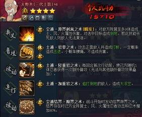 三代土影技能爆料视频,视频爆料揭示全新战斗模式  第1张