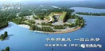 邢台园博园爆料视频大全,全景揭秘园博园魅力瞬间  第2张